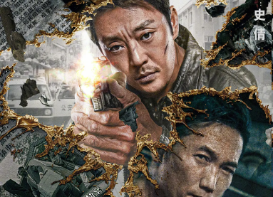 犯罪电影《恶到必除》解说文案/片源下载