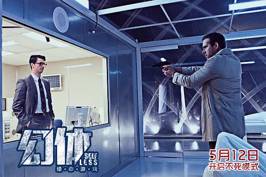 科幻电影《幻体：续命游戏》解说文案/片源下载