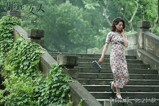 剧情电影《那些女人》解说文案/片源下载