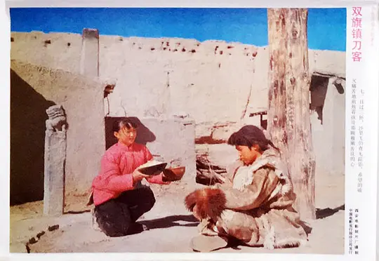 动作电影《双旗镇刀客》解说文案/片源下载