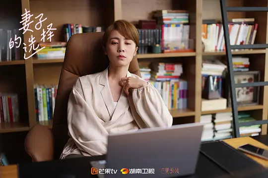 电视剧《妻子的选择》12集电视剧解说文案/片源下载（完结）