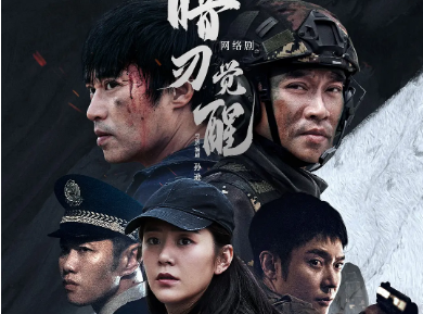 电视剧《暗刃觉醒》24集电视剧解说文案/片源下载（完结）