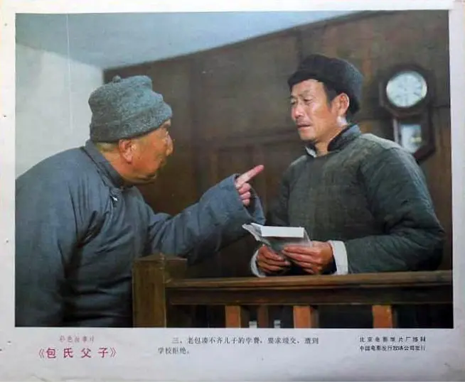 剧情电影《包氏父子》解说文案/片源下载