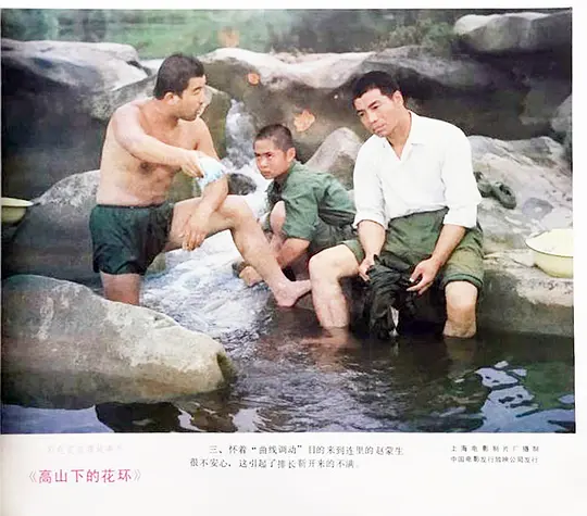 战争电影《高山下的花环》解说文案/片源下载
