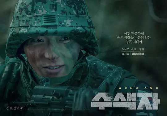 悬疑电影《搜索者》解说文案/片源下载