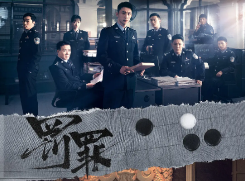 电视剧《罚罪 》40集电视剧解说文案/片源下载（完结）