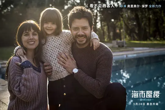 科幻电影《海市蜃楼》解说文案/片源下载