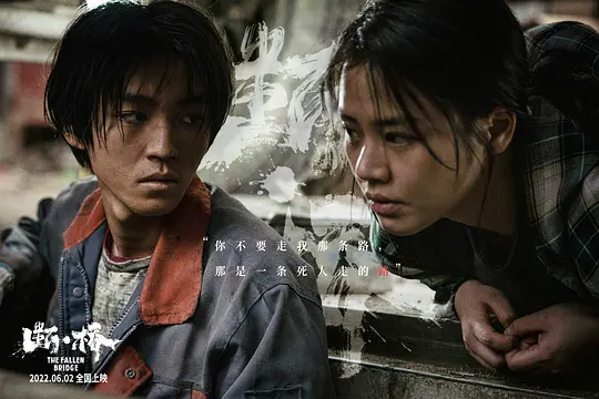 犯罪电影《断·桥》解说文案/片源下载