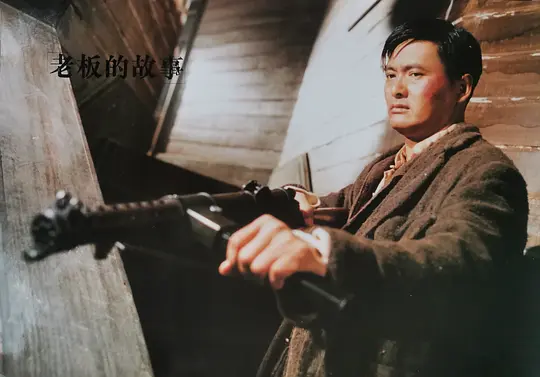 动作电影《和平饭店》解说文案/片源下载