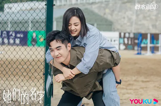电视剧《她们的名字》32集电视剧解说文案/片源下载(完结)