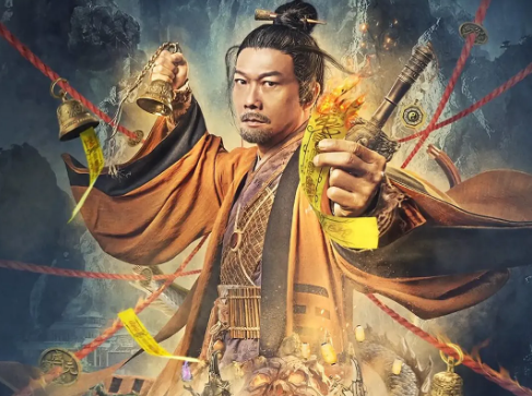 奇幻电影《茅山天师》解说文案/片源下载