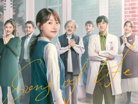 电视剧《三悦有了新工作》13集电视剧解说文案/片源下载（完结）