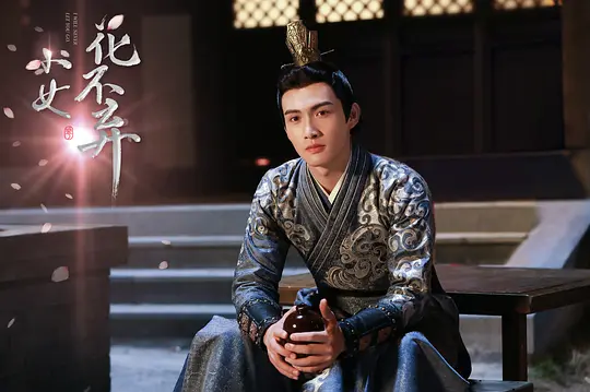 电视剧《小女花不弃》51集电视剧解说文案/片源下载