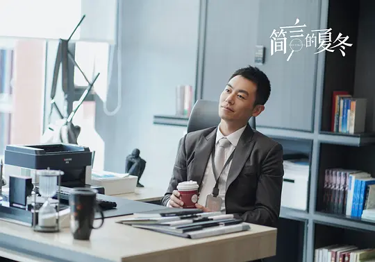 电视剧《简言的夏冬》49集电视剧解说文案/片源下载