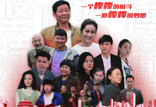 电视剧《棒棒的幸福生活》32集电视剧解说文案/片源下载