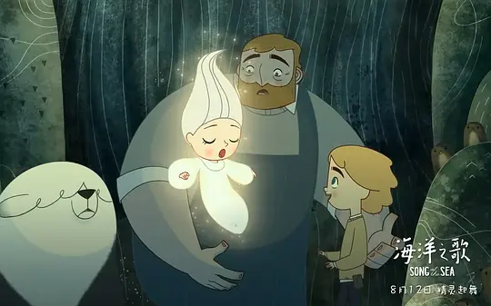 动漫电影《海洋之歌》解说文案/片源下载