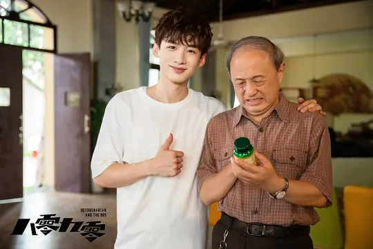 电视剧《八零九零》43集电视剧解说文案/片源下载