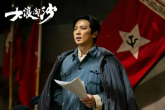 电视剧《大浪淘沙》40集电视剧解说文案/片源下载