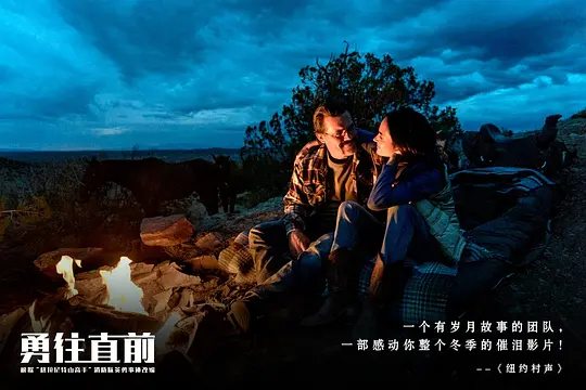 灾难电影《勇往直前》解说文案/片源下载