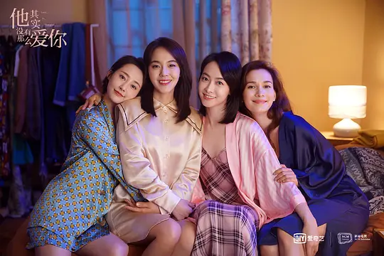 电视剧《他其实没有那么爱你》36集电视剧解说文案/片源下载