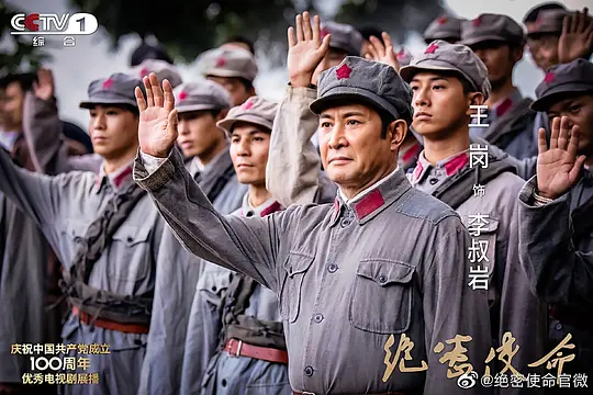 电视剧《绝密使命》32集电视剧解说文案/片源下载