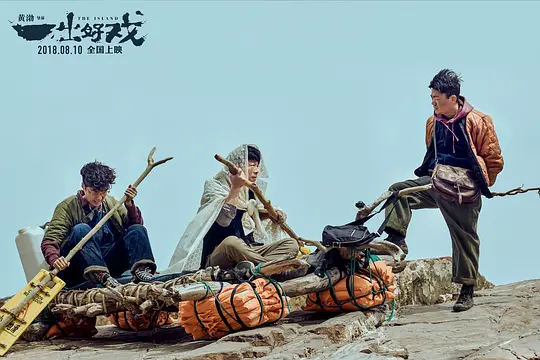 喜剧电影《一出好戏》解说文案/片源下载