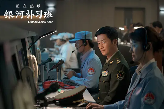 剧情电影《银河补习班》解说文案/片源下载