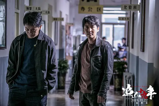 悬疑电影《追凶十九年》解说文案/片源下载