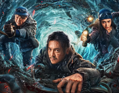 奇幻电影《鬼吹灯之南海归墟》解说文案/片源下载