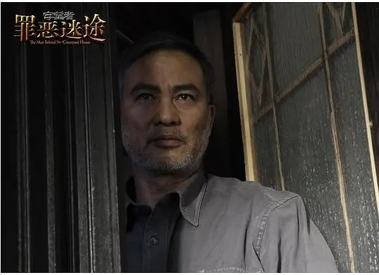 犯罪电影《守望者：罪恶迷途》解说文案/片源下载