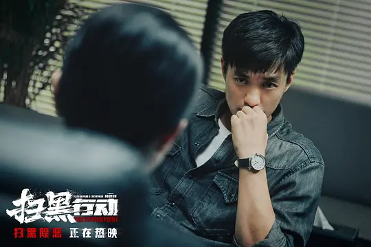 犯罪电影《扫黑行动》解说文案/片源下载