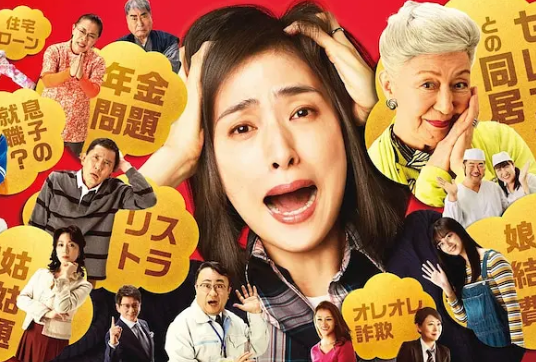 喜剧电影《没有养老的资金》解说文案/片源下载