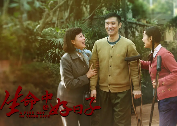 电视剧《生命中的好日子》40集电视剧解说文案/片源下载