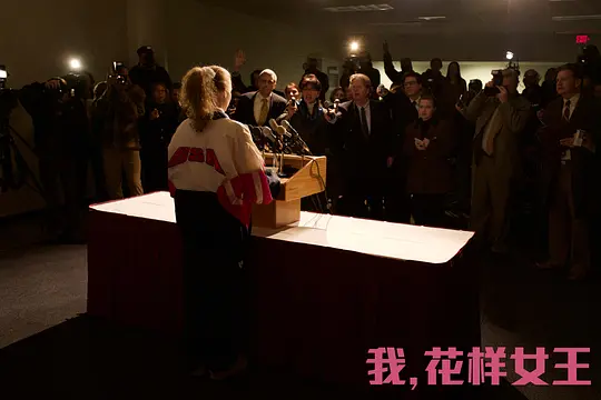 喜剧电影《我，花样女王》解说文案/片源下载