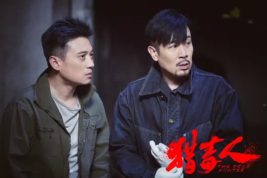 电视剧《猎毒人》50集电视剧解说文案/片源下载