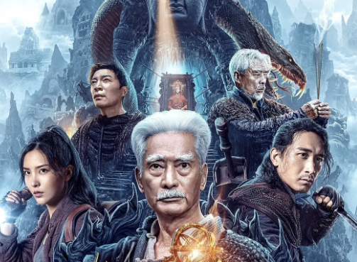 动作电影《搬山道人之落天荒》解说文案/片源下载