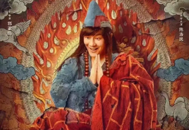 喜剧电影《真假济公》解说文案/片源下载