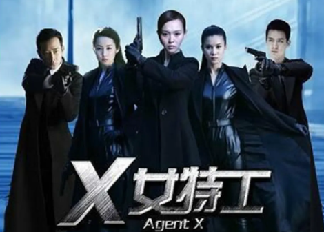电视剧《X女特工》42集电视剧解说文案/片源下载