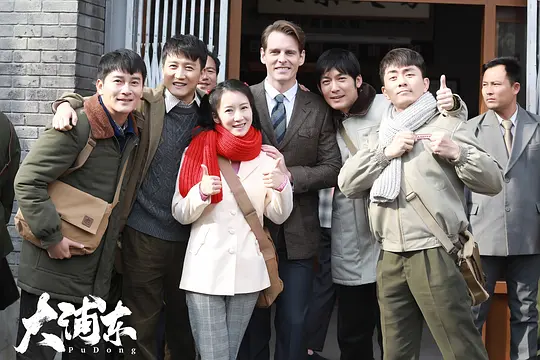 电视剧《大浦东》35集电视剧解说文案/片源下载