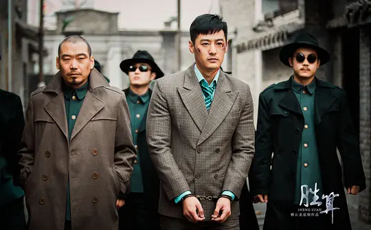 电视剧《胜算》40集电视剧解说文案/片源下载