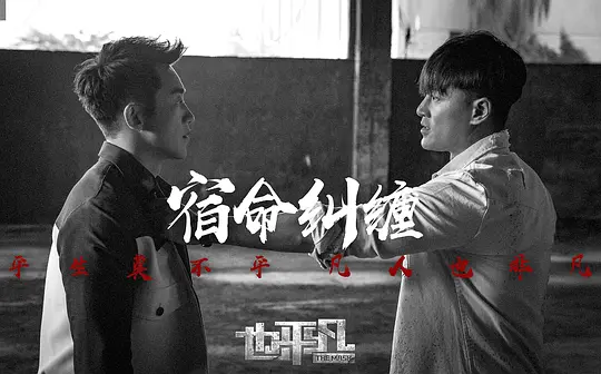 电视剧《也平凡》31集电视剧解说文案/片源下载