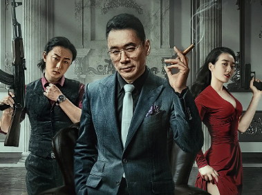 动作电影《诛烬枭亡》解说文案/片源下载