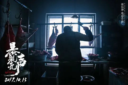 犯罪电影《暴裂无声》解说文案/片源下载