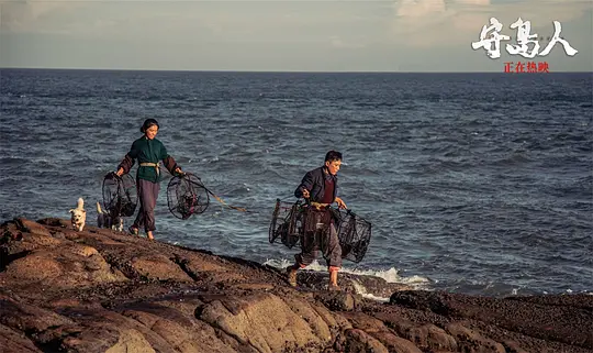 剧情电影《守岛人》解说文案/片源下载