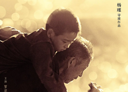 剧情电影《那年八岁》解说文案/片源下载