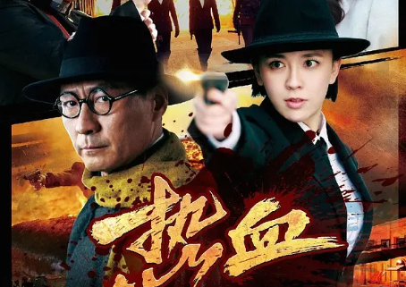 电视剧《热血》34集电视剧解说文案/片源下载