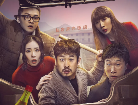 喜剧电影《提着心吊着胆》解说文案/片源下载