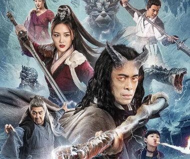 奇幻电影《牛魔王之魔王再临》解说文案/片源下载