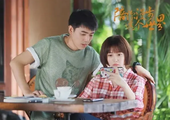 电视剧《陪你漫步这个世界》55集电视剧解说文案/片源下载