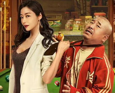 喜剧电影《东北球王》解说文案/片源下载